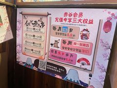-赤谷和牛烧肉居酒屋(石景山店)