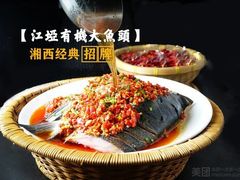 -印象鲵宴·张家界地标美食名片(溪布街店)