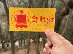 -灵顺寺