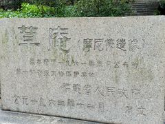 -草庵摩尼教遗址公园