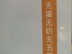 -正隆斋素食超市(西四店)