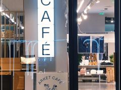 -ARKET CAFÉ(三里屯太古里店)