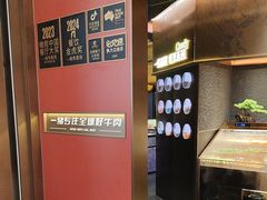 -一绪に和牛寿喜烧(罗湖益田假日店)