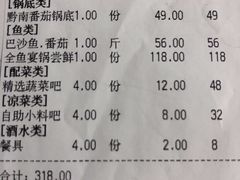 -新辣道鱼火锅(领展购物广场·中关村店)