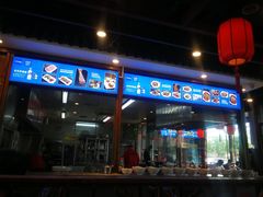 门面-亿诣蝎府炸酱面羊蝎子火锅(酷车小镇店)