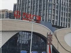-万达广场(扬州邗江店)