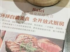 -芭菲盛宴·环球美食(解放碑英利国际店)