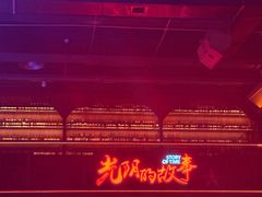 -光阴的故事音乐酒吧(1905店)