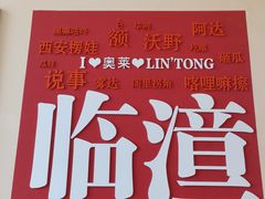 -王府井奥莱临潼小镇(临潼店)
