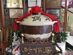 -砂锅居(西四店)