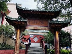 -鸿山公园