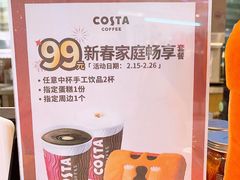 -COSTA COFFEE(恒基名人购物中心店)