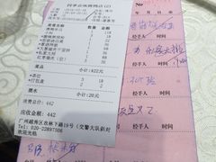 账单-四季小馆·地道北京小吃(广百店)