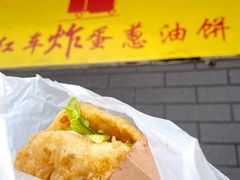 -小红车炸蛋葱油饼