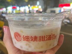 -细姨甜汤(珠江店)