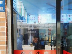 -歪头牛肉(金龙壹号店)