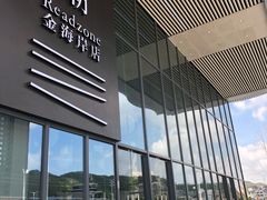 -金海岸文化艺术中心-图书馆