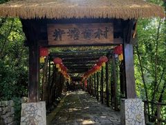 -井塘古村
