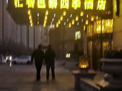 -巴黎四季酒店香轩中餐