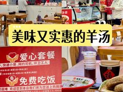 -豫石记羊汤(北苑店)