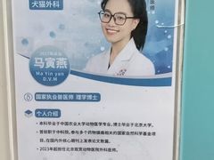 -北京观赏动物医院·24小时大型综合·猫专科·异宠专科