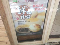 -光明牛奶棚(南泉店)