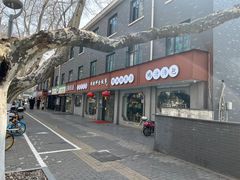 -南京维景国际大酒店(南京博物院店)