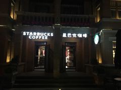 门面-星巴克(天津五大道店)