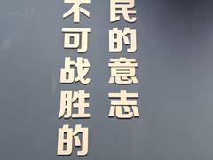 -宋庆龄陵园