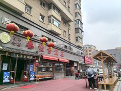 -春發合饭庄