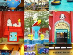 -史努比缤纷世界