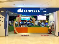 -幻贝家儿童乐园(苏州中心店)