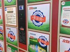 -华润苏果(晓庄国际商业广场店)