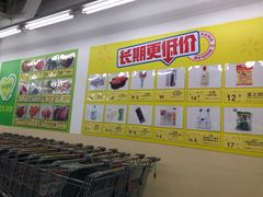 -沃尔玛(摩尔广场店)