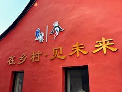 -丝绸小镇荻港古村