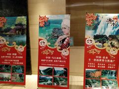 -重庆富力艾美酒店