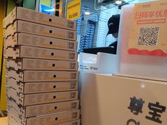 -尊宝比萨(车公庙店)
