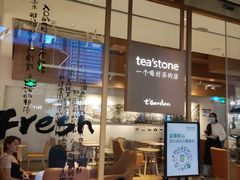 -tea'stone (万象天地店)