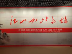 -旅顺博物馆