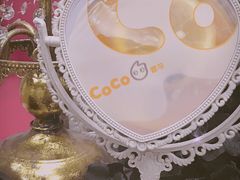-CoCo都可(方庄店)