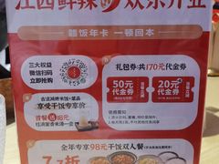 -得稻小饭堂·江西菜(浦江店)