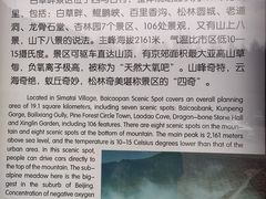 -白草畔自然风景区