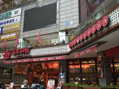 门面-百年神厨·地道川菜(清江西路店)