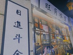 -七爷清汤腩·港式餐厅(金狮广场店)
