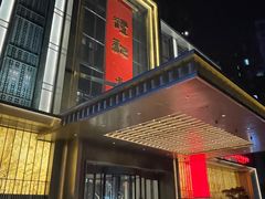 -鑫复盛礼记酒店·青岛菜