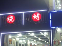-日照大牌檔•小船海鲜(万平口店)