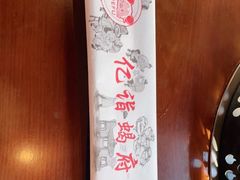 -亿诣蝎府炸酱面羊蝎子火锅(酷车小镇店)