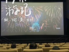 -CGV影城(奥体印象城杜比 4DX店)