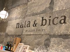 -nata&bica(松江大学城店)