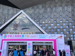 -东浩兰生上海世博展览馆